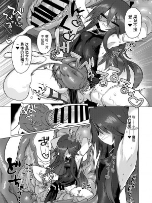 [遮断活動 (給水係)] 地底洞窟に咲く花 [中国翻訳] [DL版]_37