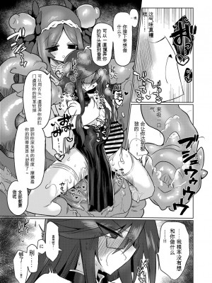 [遮断活動 (給水係)] 地底洞窟に咲く花 [中国翻訳] [DL版]_31