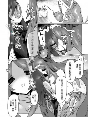 [遮断活動 (給水係)] 地底洞窟に咲く花 [中国翻訳] [DL版]_28