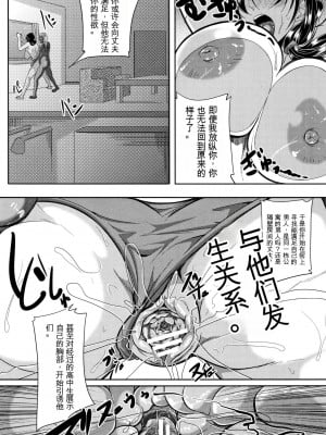 [遠峰犬玉] 妻は淫ストラクター [KNC速食机翻]_078