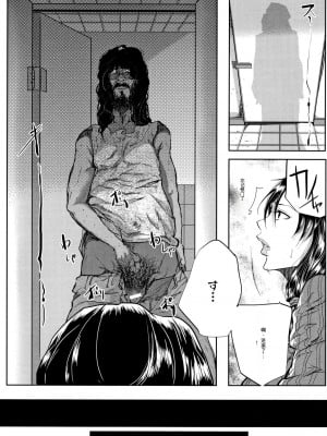 [遠峰犬玉] 妻は淫ストラクター [KNC速食机翻]_150