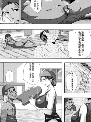 [遠峰犬玉] 妻は淫ストラクター [KNC速食机翻]_019