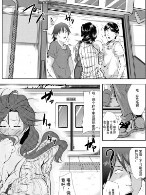 [遠峰犬玉] 妻は淫ストラクター [KNC速食机翻]_148