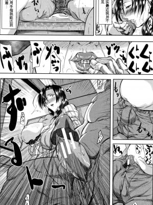 [遠峰犬玉] 妻は淫ストラクター [KNC速食机翻]_141