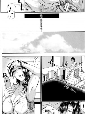 [遠峰犬玉] 妻は淫ストラクター [KNC速食机翻]_124