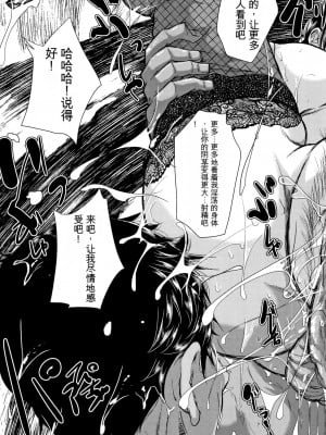 [遠峰犬玉] 妻は淫ストラクター [KNC速食机翻]_196