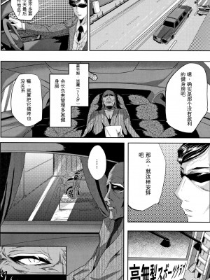 [遠峰犬玉] 妻は淫ストラクター [KNC速食机翻]_007