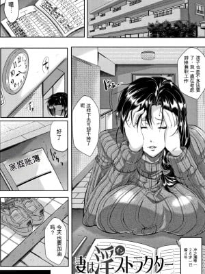 [遠峰犬玉] 妻は淫ストラクター [KNC速食机翻]_006