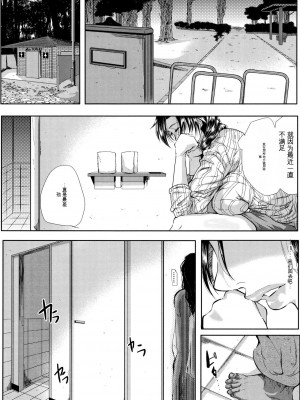 [遠峰犬玉] 妻は淫ストラクター [KNC速食机翻]_149