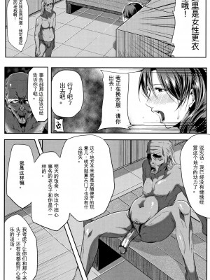 [遠峰犬玉] 妻は淫ストラクター [KNC速食机翻]_023
