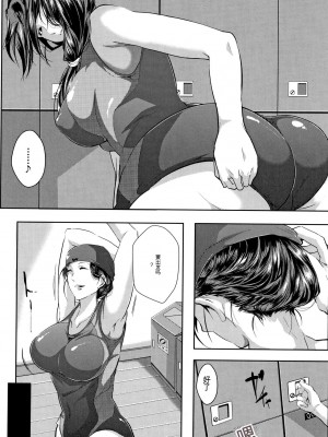 [遠峰犬玉] 妻は淫ストラクター [KNC速食机翻]_013