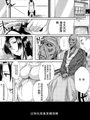 [遠峰犬玉] 妻は淫ストラクター [KNC速食机翻]_201