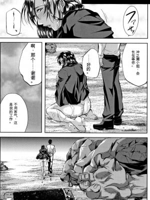 [遠峰犬玉] 妻は淫ストラクター [KNC速食机翻]_121