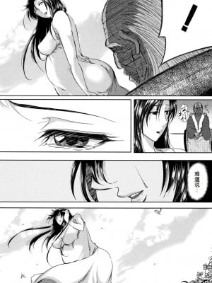 [遠峰犬玉] 妻は淫ストラクター [KNC速食机翻]_202