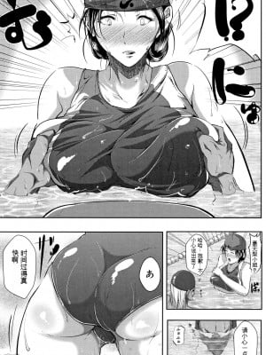 [遠峰犬玉] 妻は淫ストラクター [KNC速食机翻]_021