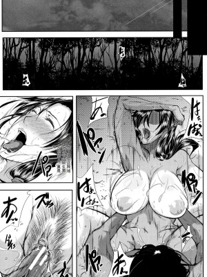 [遠峰犬玉] 妻は淫ストラクター [KNC速食机翻]_151
