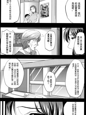[遠峰犬玉] 妻は淫ストラクター [KNC速食机翻]_017