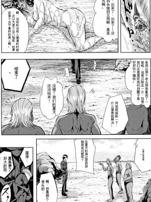 [遠峰犬玉] 妻は淫ストラクター [KNC速食机翻]_120
