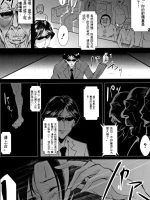 [遠峰犬玉] 妻は淫ストラクター [KNC速食机翻]_188