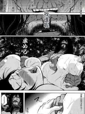 [遠峰犬玉] 妻は淫ストラクター [KNC速食机翻]_152