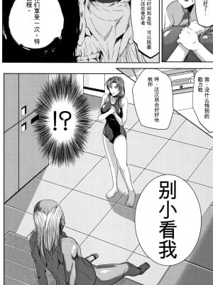 [遠峰犬玉] 妻は淫ストラクター [KNC速食机翻]_024