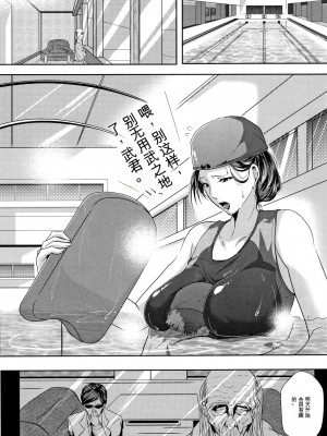 [遠峰犬玉] 妻は淫ストラクター [KNC速食机翻]_014