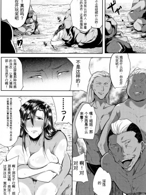 [遠峰犬玉] 妻は淫ストラクター [KNC速食机翻]_093