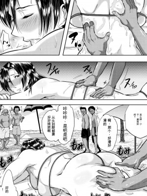 [遠峰犬玉] 妻は淫ストラクター [KNC速食机翻]_087