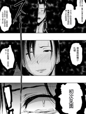 [遠峰犬玉] 妻は淫ストラクター [KNC速食机翻]_069