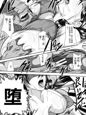 [遠峰犬玉] 妻は淫ストラクター [KNC速食机翻]_064