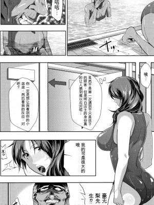 [遠峰犬玉] 妻は淫ストラクター [KNC速食机翻]_022