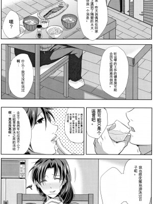 [遠峰犬玉] 妻は淫ストラクター [KNC速食机翻]_015