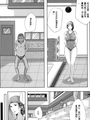 [遠峰犬玉] 妻は淫ストラクター [KNC速食机翻]_016