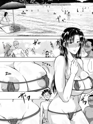[遠峰犬玉] 妻は淫ストラクター [KNC速食机翻]_084