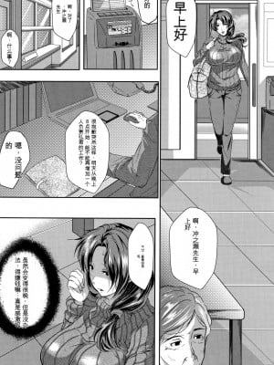 [遠峰犬玉] 妻は淫ストラクター [KNC速食机翻]_009