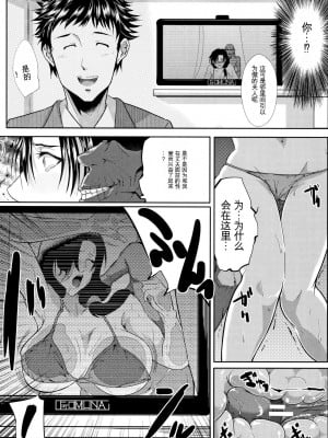 [遠峰犬玉] 妻は淫ストラクター [KNC速食机翻]_070