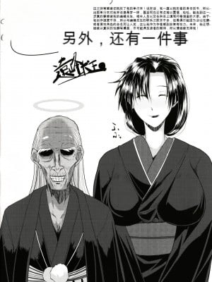 [遠峰犬玉] 妻は淫ストラクター [KNC速食机翻]_005