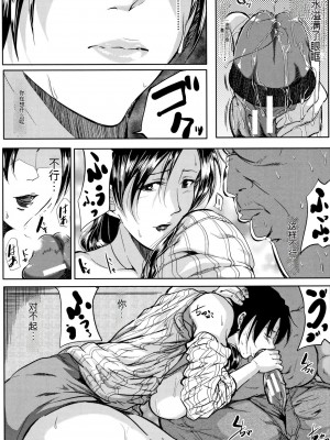 [遠峰犬玉] 妻は淫ストラクター [KNC速食机翻]_144