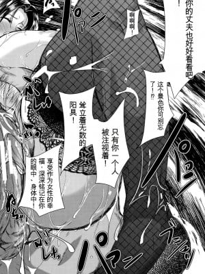 [遠峰犬玉] 妻は淫ストラクター [KNC速食机翻]_195