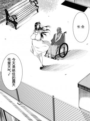 [遠峰犬玉] 妻は淫ストラクター [KNC速食机翻]_203