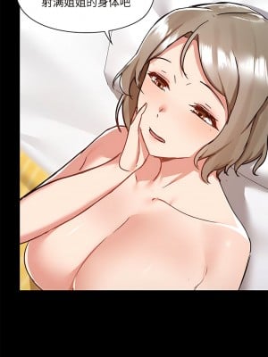 愛打遊戲的姊姊 63-64話_63_5