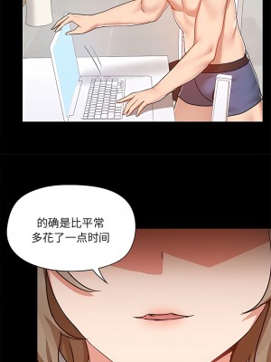 愛打遊戲的姊姊 63-64話_63_7