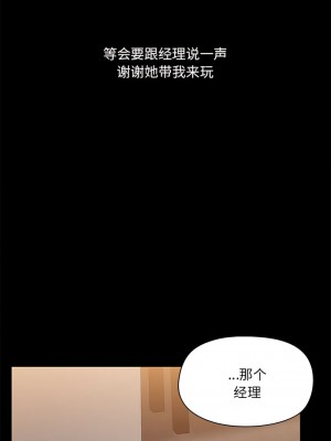 愛打遊戲的姊姊 63-64話_64_3