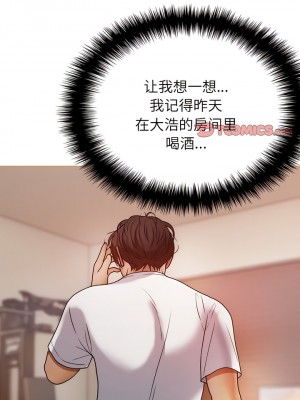 寄生教授家 9-10話_09_02