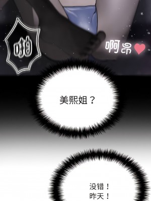 寄生教授家 9-10話_09_03