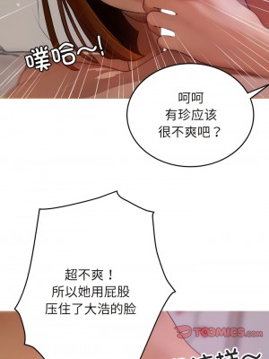 寄生教授家 9-10話_09_08
