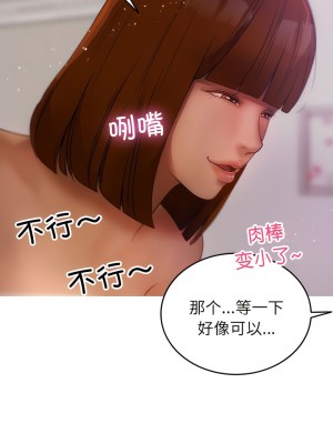 寄生教授家 9-10話_09_10