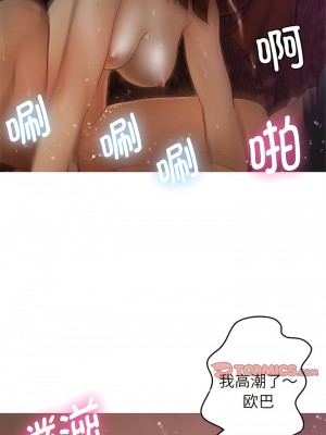 寄生教授家 9-10話_10_01