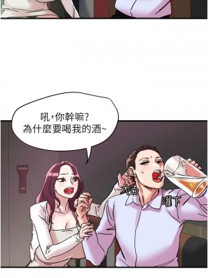 把妹鬼達人 106-107話_106_1