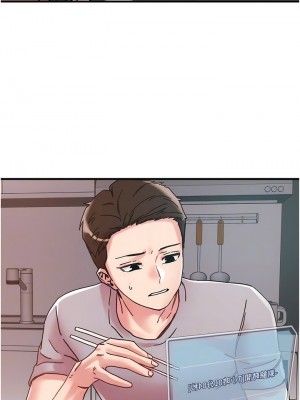 把妹鬼達人 106-107話_106_5